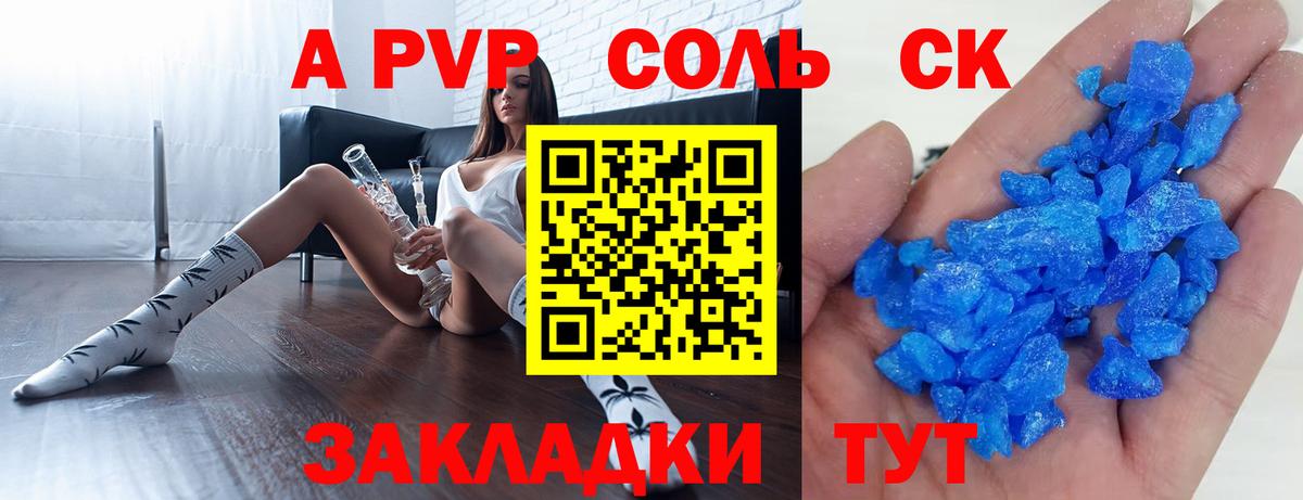 А ПВП VHQ Нурлат