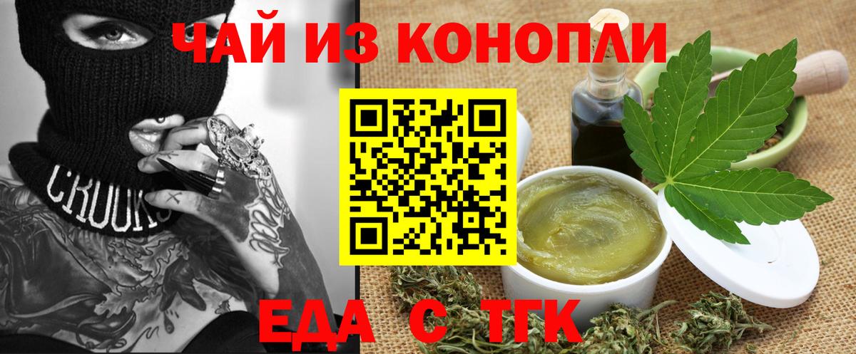 Cannafood марихуана  Вход с VPN  Нурлат 