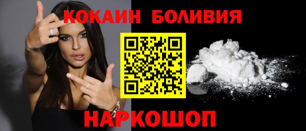 Cocaine Columbia  Вход с VPN  КОКАИН 98%  КОКАИН  Нурлат 