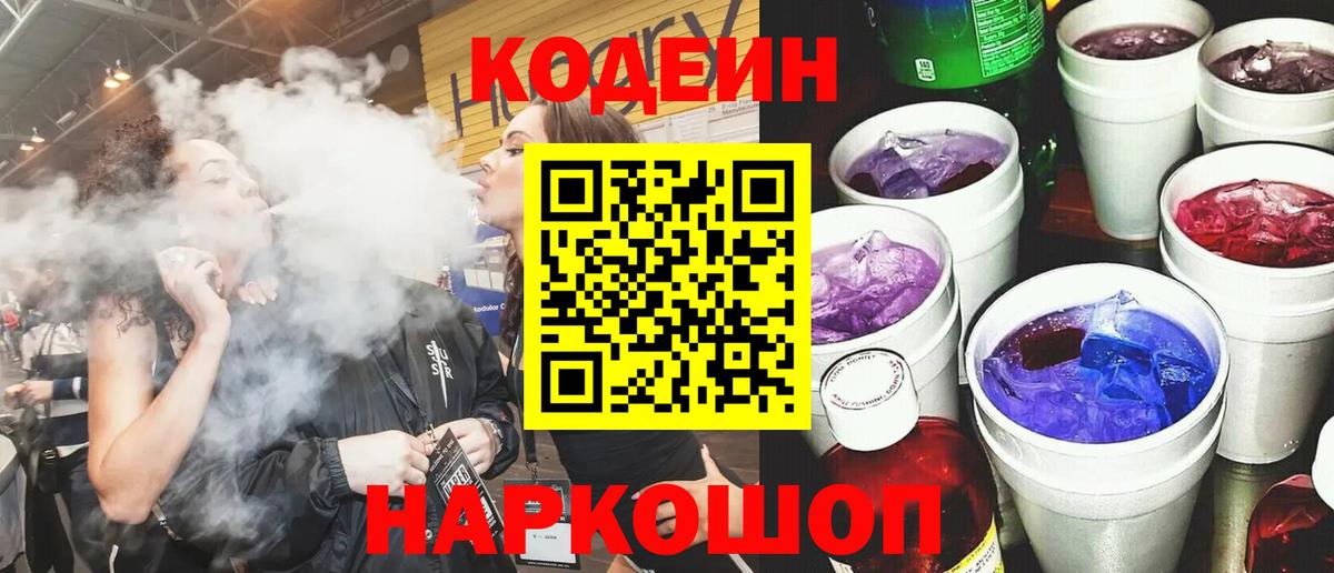 Нурлат  Кодеиновый сироп Lean напиток Lean (лин)  Кодеиновый сироп Lean напиток Lean (лин)  Вход с VPN 