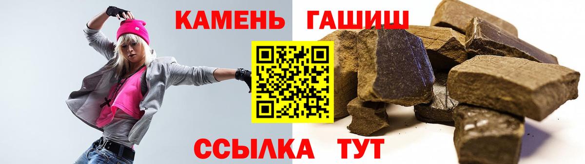 ГАШ Premium  Вход с VPN  Гашиш ice o lator  где найти   Нурлат 