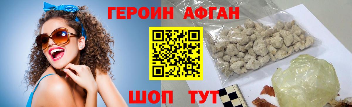 Нурлат  Героин  Вход с VPN  ГЕРОИН белый 