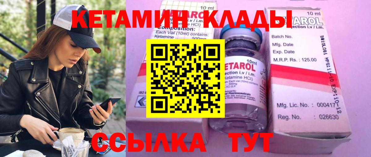 Кетамин VHQ  Вход с VPN  КЕТАМИН ketamine  Нурлат 