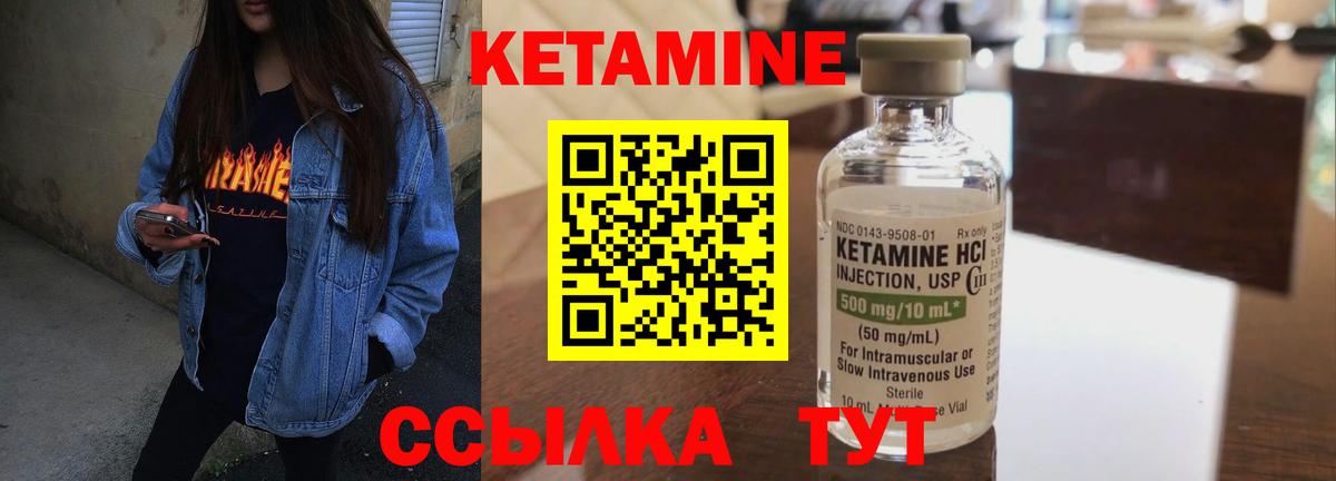 Кетамин ketamine Нурлат