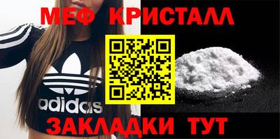мефедрон Гатчина