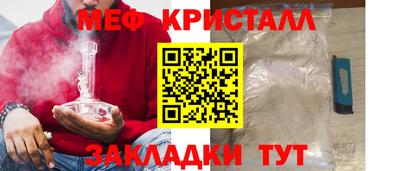 мефедрон Гатчина