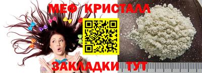 мефедрон Гатчина