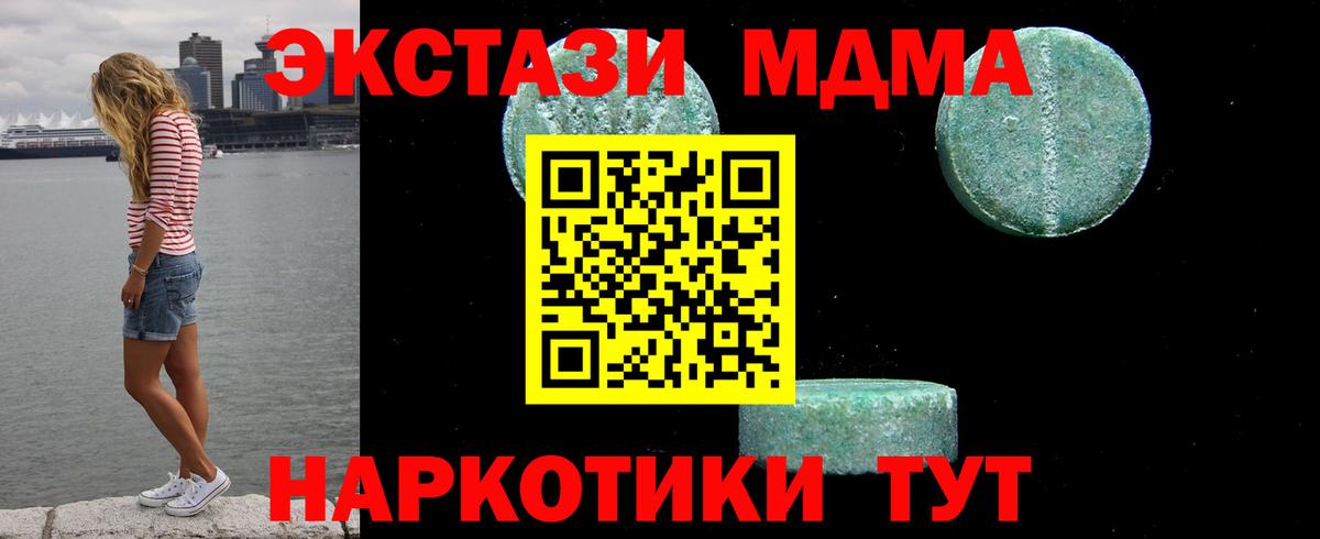 Нурлат  MDMA кристаллы  Вход с VPN  МДМА VHQ 
