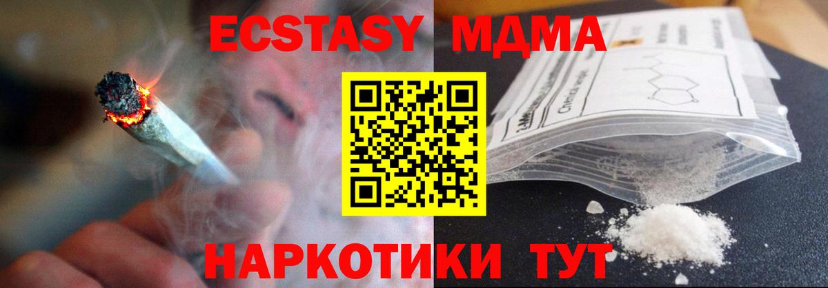 МДМА молли Нурлат