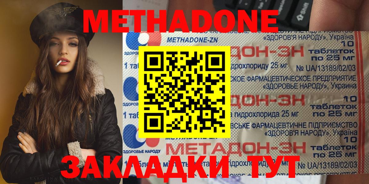 Метадон мёд  Метадон мёд  Вход с VPN  Нурлат 
