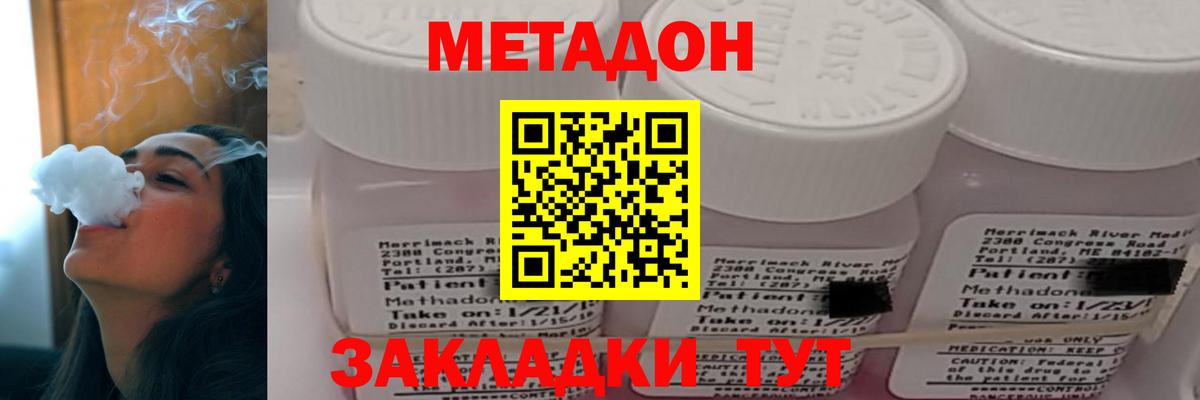 Метадон кристалл Нурлат