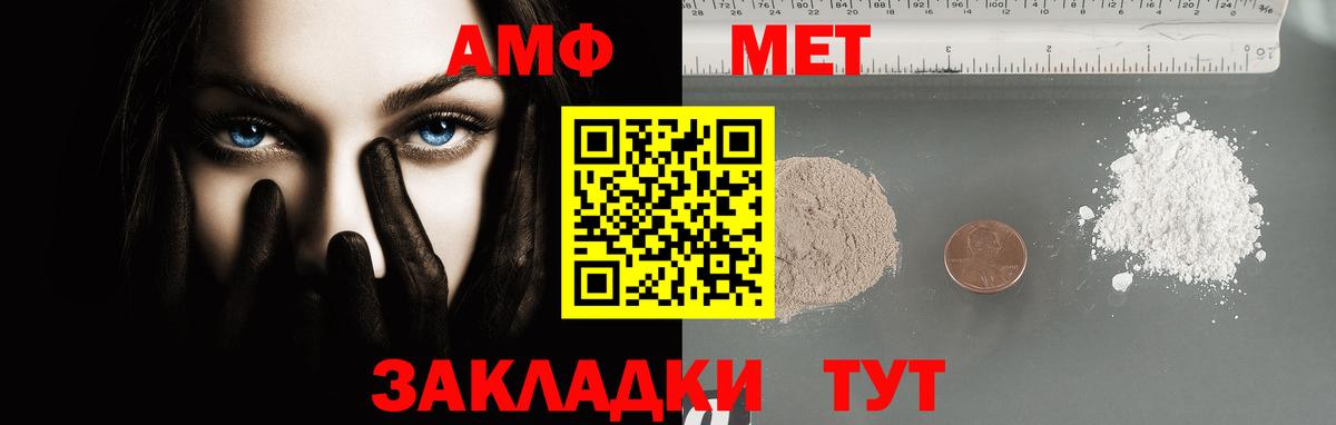 Первитин Methamphetamine  Первитин Methamphetamine  Вход с VPN  Нурлат 