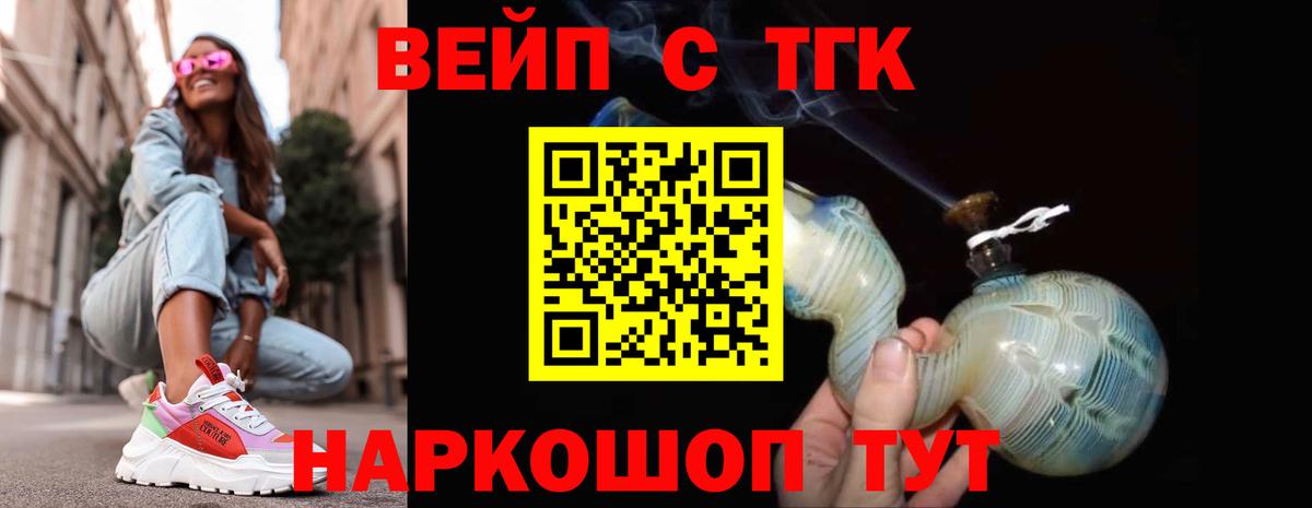Нурлат  Дистиллят ТГК THC oil  Вход с VPN  ТГК гашишное масло 